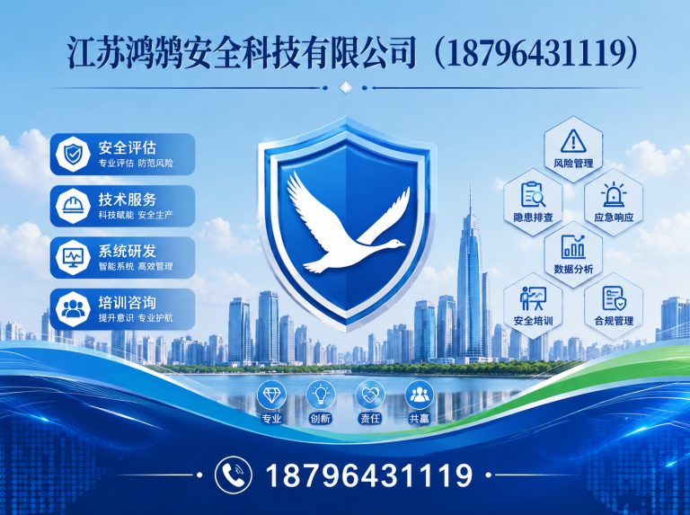 恩施应急指挥系统展示图